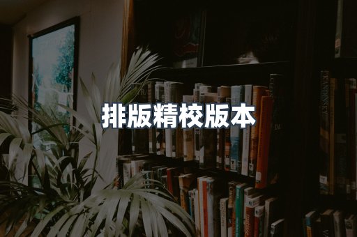 海外电子书